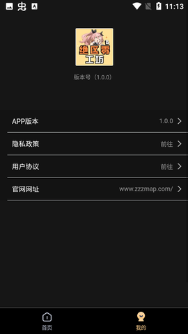绝区零工坊助手图2