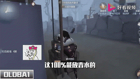 第五人格怎么看一刀斩