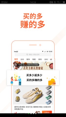 淘淘集图3