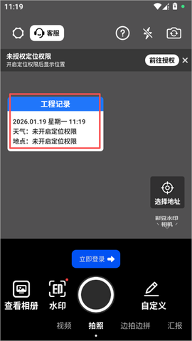 彩豆水印相机[图1]