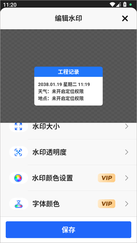 彩豆水印相机[图3]