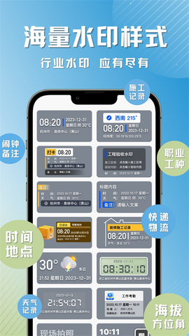 彩豆水印相机图1