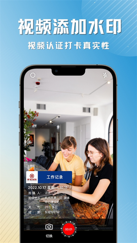 彩豆水印相机图2