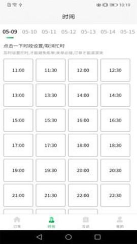 摩之家技师端图3