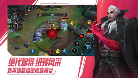 英雄联盟怎么下载安卓