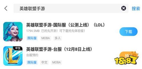 英雄联盟怎么下载安卓[图1]