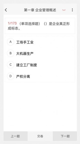 初级经济师新题库图2