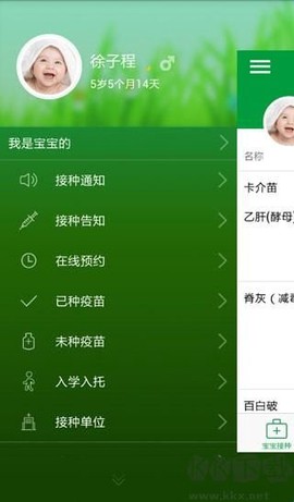 育苗通[图3]