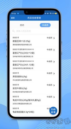 全诊通[图2]