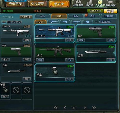 4399生死狙击怎么得gp[图2]