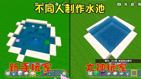 迷你世界怎么造水池[图1]