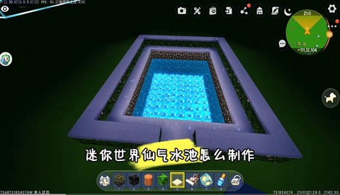 迷你世界怎么造水池[图2]