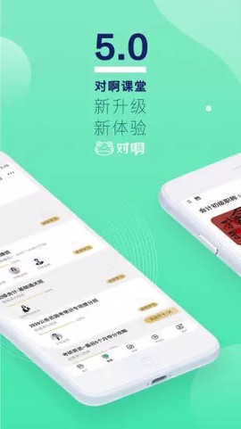 对啊课堂[图1]