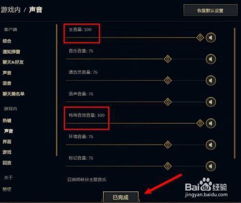 英雄联盟没有声音是怎么回事[图1]