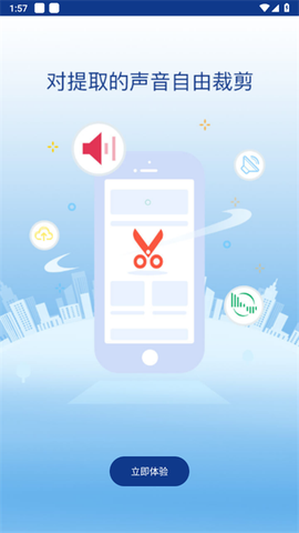 音频提取大师[图1]