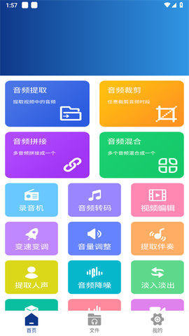 音频提取大师[图2]