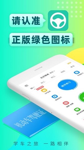 元贝驾考[图1]