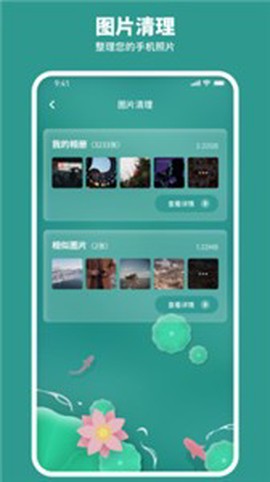 星光手机降温图2