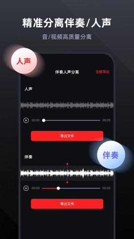 录音专家录音机图2