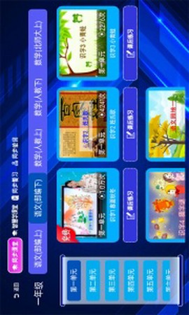 三及第全优课堂图2