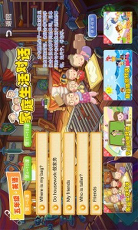 三及第全优课堂图3