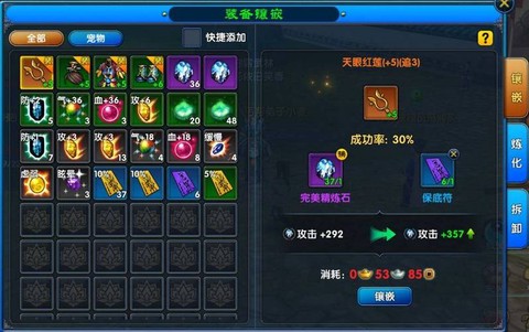 武林外传装备怎么追加