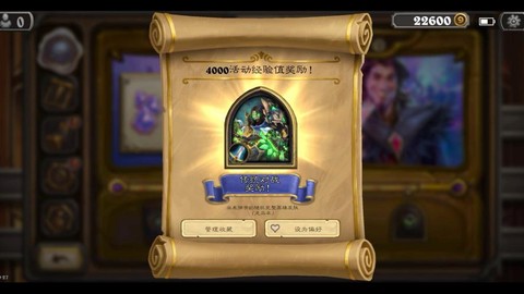 炉石传说怎么换皮肤