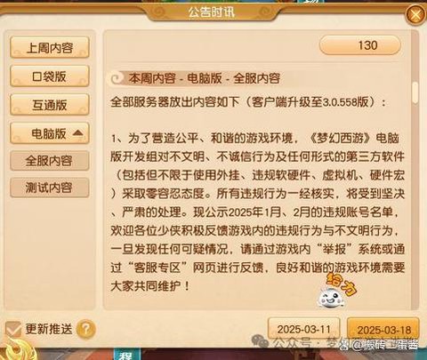 梦幻西游公示期是什么意思[图2]