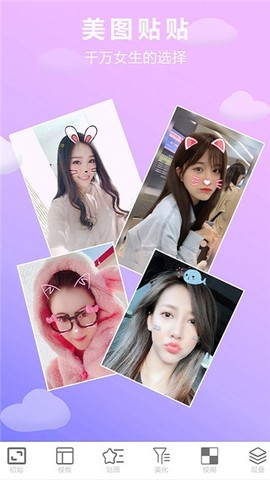 照片美图拼图图1