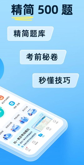 驾考宝典最新版图3