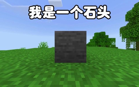 我的世界什么石头最硬