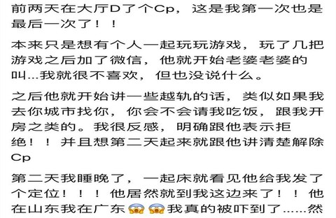 王者荣耀怎么约妹子