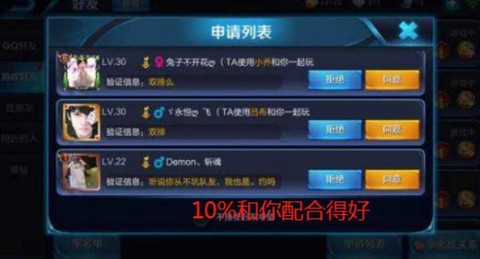 王者荣耀怎么约妹子[图2]