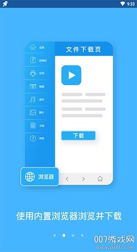 bt快搜图1