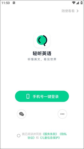 轻听英语[图1]