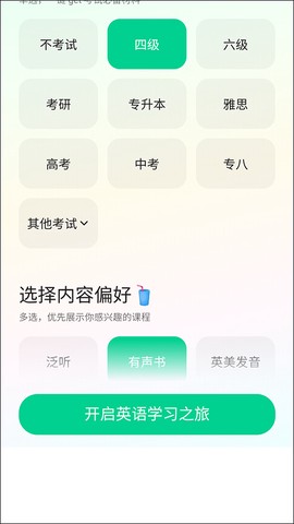 轻听英语[图2]
