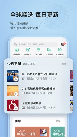 轻听英语图3