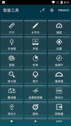 智能工具图1