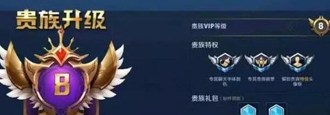 王者荣耀怎么查充值记录[图1]