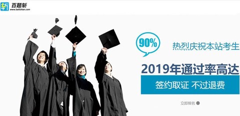 百题斩网校[图1]