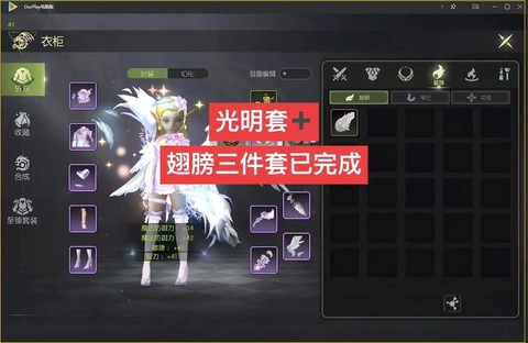 龙之谷如何兑换翅膀