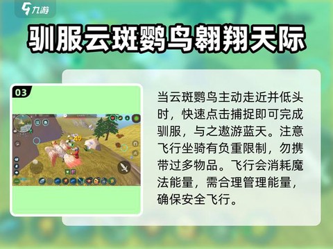 模拟人生4怎么获得鸟[图2]