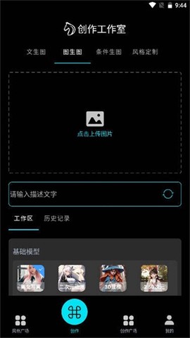AI神笔马良[图3]