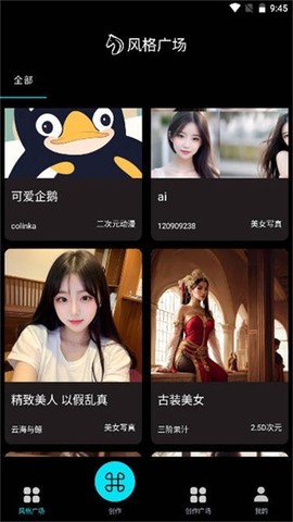 AI神笔马良[图4]