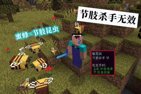 我的世界截肢杀手有什么用[图1]