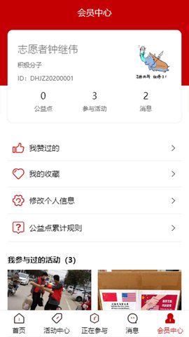 党员志愿者[图2]