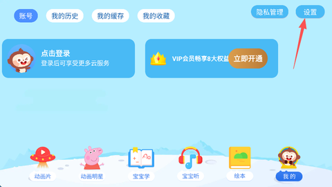 多多动画屋[图2]