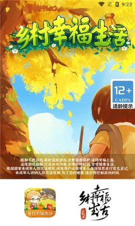 乡村幸福生活[图1]