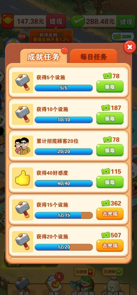 乡村幸福生活图2