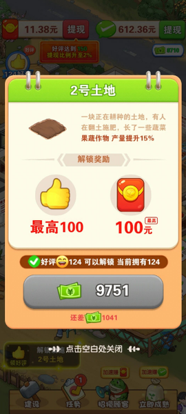 乡村幸福生活图3